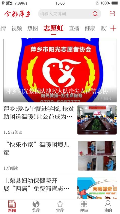 今彩萍乡官方下载-今彩萍乡app最新版本免费下载-应用宝官网
