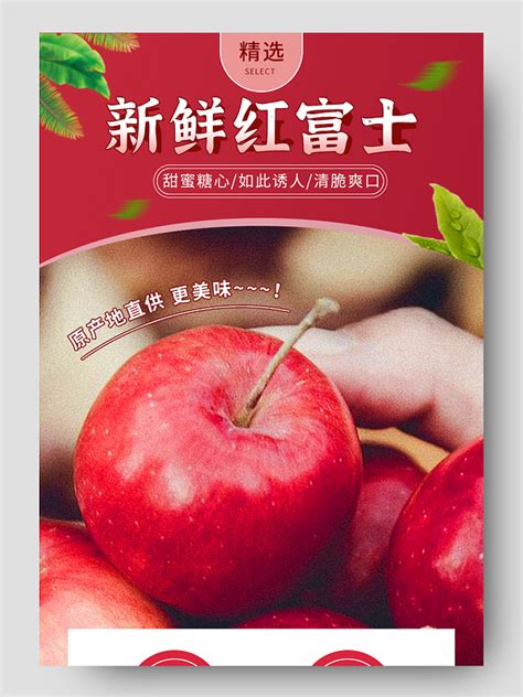 苹果水果海报|网页|电商|Arisyu1991 - 原创作品 - 站酷 (ZCOOL)