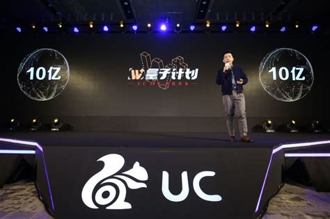 UC宣布订阅号入驻量已达8万 将投10亿元鼓励创作者_凤凰科技