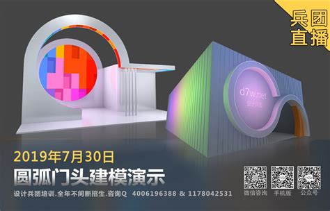 电商直播基地字体设计,娱乐传播,LOGO/吉祥物设计,设计模板,汇图网www.huitu.com