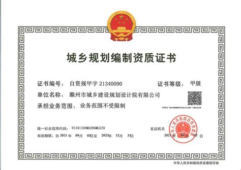 网新科技集团有限公司滁州分公司2020最新招聘信息_电话_地址 - 58企业名录