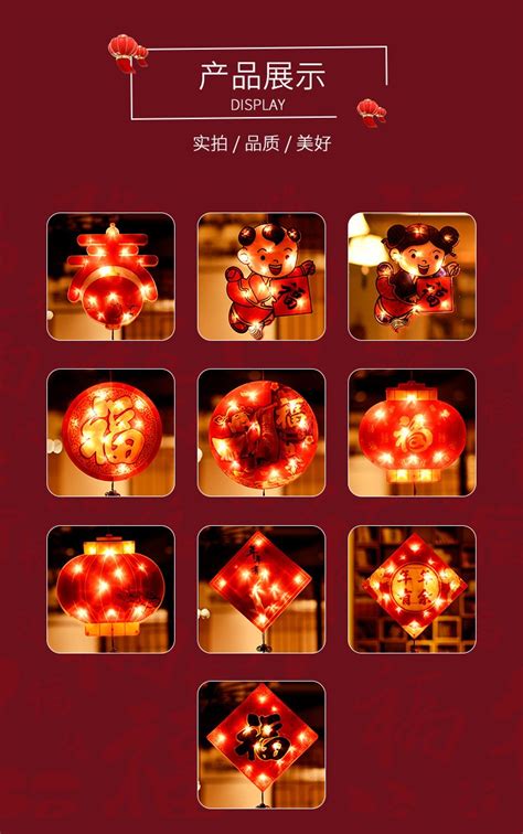 新年红灯笼福字led彩灯闪灯串灯满天星过年春节庭院装饰阳台布置-阿里巴巴
