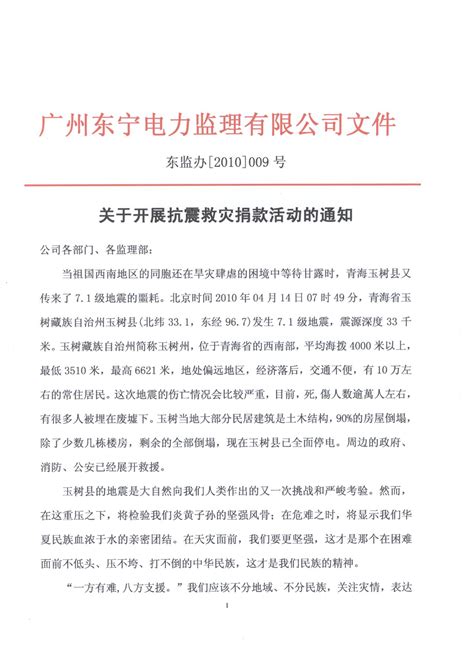 东宁县开展“安全生产月”咨询日宣传活动v-部门动态