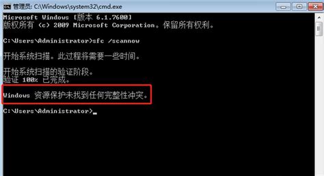 Win7系统崩溃提示system文件损坏解决办法图文教程_北海亭-最简单实用的电脑知识、IT技术学习个人站