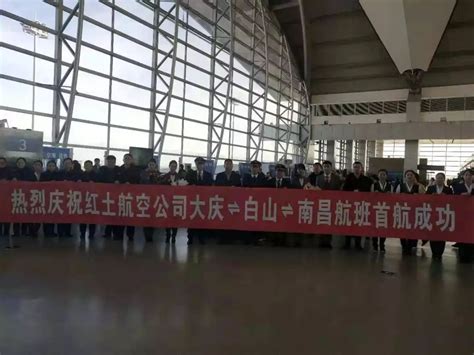 好消息！大庆萨尔图机场新开通两条航线-搜狐大视野-搜狐新闻