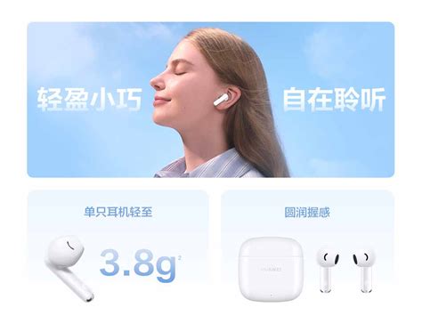 Huawei FreeBuds SE 2 launched, brings 40 hours of battery and only 3.8g ...