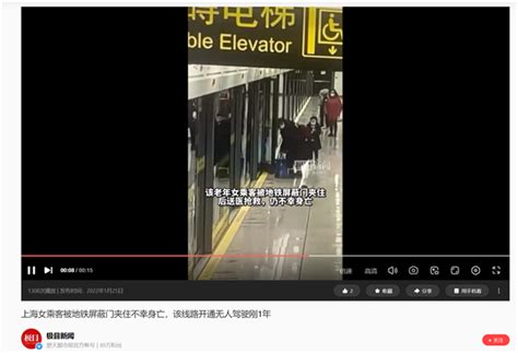 乘客被夹身亡线路开通无人驾驶刚1年 上海地铁回应：将全力配合调查-互联网资讯-CRM论坛