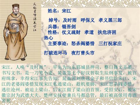 宋江的主要事迹概括 水浒传宋江经典故事情节概括_知秀网