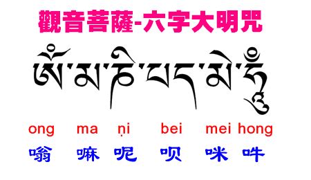 请教六字大明咒的藏文怎么书写??谢谢_百度知道