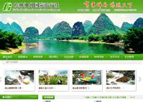 VISTA DE CHINA西班牙旅游站-桂林专业做网站_网站建设_app_小程序_网站定制