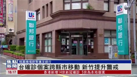 5岁女童被确诊！台湾境外移入飙涨 累计新冠确诊病例216例_凤凰网视频_凤凰网