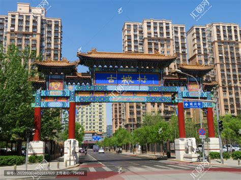 北京石景山区结合城市更新打造新型文旅消费空间——人民政协网