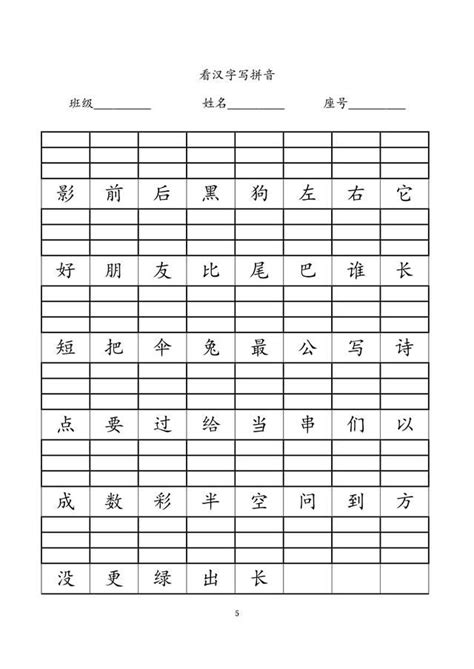 汉语属于声调语言,汉语的声调取决于（） A、 音高 B、 音强 C、 音长 D、 音质