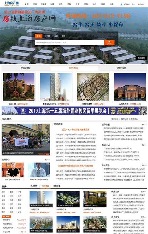 上海房产网站设计开发|上海房产网站源码|上海房产网站案例_易居房产系统