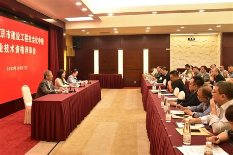 2023年南京市建设工程社会化中级职称评审会顺利召开_新闻动态_ 南京市人力资源和社会保障局