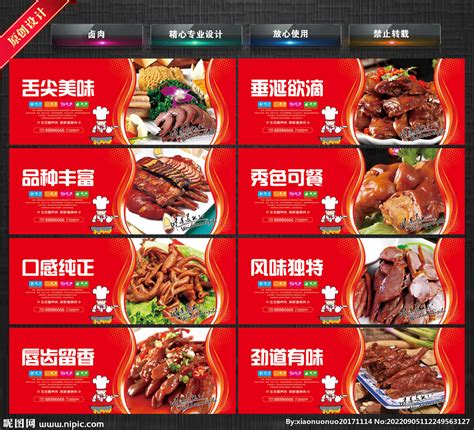 简约创意卤肉饭美食海报设计图片下载_红动中国
