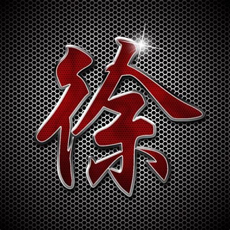 段姓非主流头像