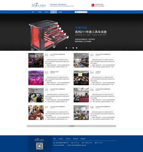 13个五金行业网站设计欣赏-海淘科技