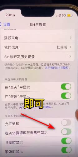 iPhone14如何关闭搜索建议？- iPhone手机取消显示搜索建议的方法 - 极光下载站
