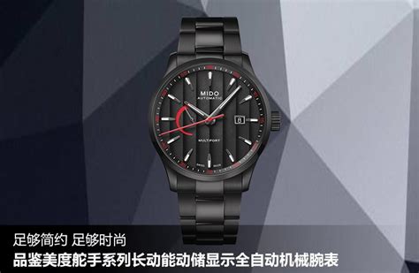【Mido美度手表型号M8340.4.18.19完美价格查询】官网报价|腕表之家