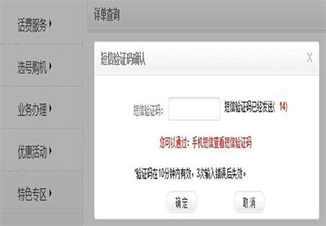 中国移动手机服务密码怎么查询或重置？_三思经验网