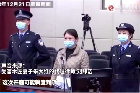 劳荣枝案受害家属：她牵扯7条人命，希望判死刑_凤凰网视频_凤凰网
