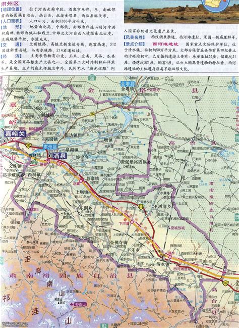 酒泉地图_甘肃国际旅行社