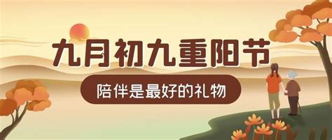 2021重阳节祝福语简短【三篇】 - 知乎