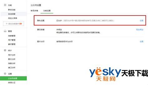 微信公众账号为什么搜索不到了？微信公众账号搜索不到怎么解决？-天极下载