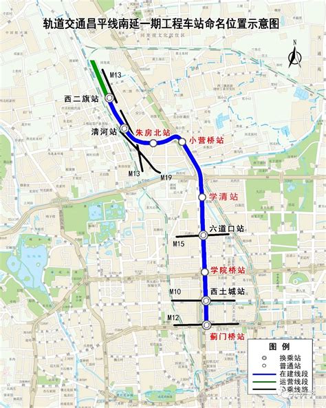 17、19、昌平线南延 三条地铁车站命名预案公示|预案_新浪新闻