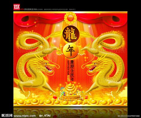 龙年 双龙设计图__节日庆祝_文化艺术_设计图库_昵图网nipic.com