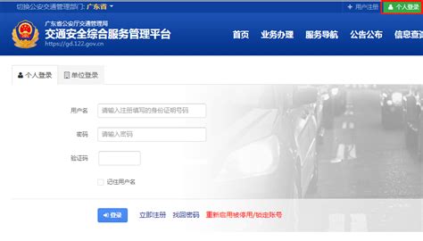 11月20日起，驾驶人安全驾驶记录证明可在线查询_中国镇江金山网 国家一类新闻网站