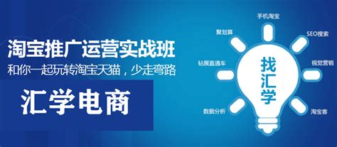 广州海珠区发布！电商培训十大机构有哪些_汇学电商培训学校