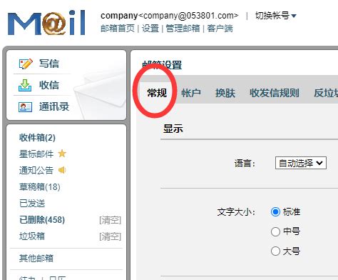 QQ邮箱设置个性签名 - 千邮
