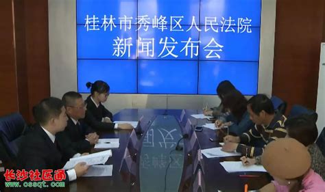 广西桂林三名公职人员拒不还钱成“老赖” 被法院通报_法制_长沙社区通