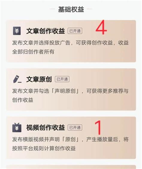 教你如何开通今日头条问答收益功能（掌握技巧，轻松赚取钱财）-8848SEO