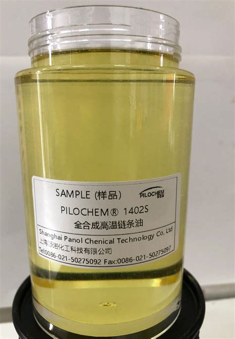 合成高温链条油 PILOCHEM 1402s_上海派诺化工科技有限公司