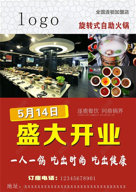 CCH2023国际餐饮连锁加盟展览会火热招商中！ - 知乎