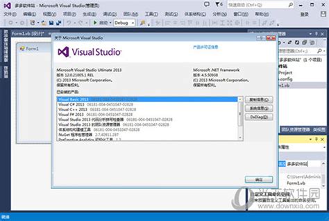 VS2013中文旗舰版下载|Visual Studio 2013旗舰版 32/64位 汉化破解版下载_当下软件园
