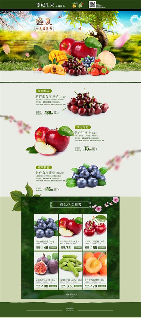 清新创意新鲜水果介绍水果超市农产品PPT模板-PPT牛模板网