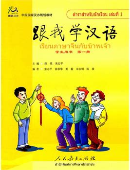 幼儿汉语课程，青少年汉语课程