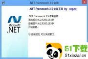 .NET Framework 3.5安装包官方下载_.NET Framework 3.5安装包电脑版下载_.NET Framework 3.5 ...