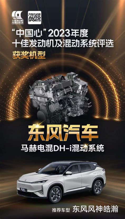 2019“中国心”十佳发动机排行榜揭晓，七款国产发动机榜上有名|头条资讯 - 驾照网