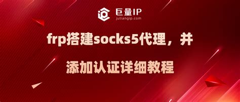 Centos搭建socks5代理服务器-CSDN博客
