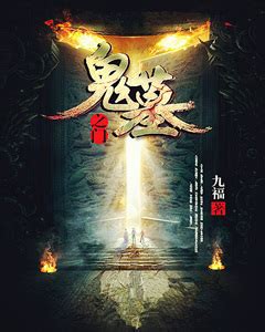 你知道哪些和《绝世神皇》类似的小说吗？ - 起点中文网