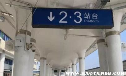 广州南站20分钟换乘来得及吗？广州南换乘需要出站吗？_车主指南