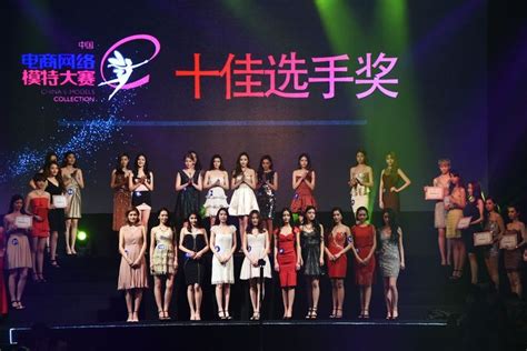 首届中国电商网络模特大赛总决赛在义乌举行--金华频道
