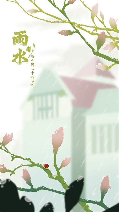 好雨知时节 当春乃发生 - 日志 - 丁香雨 - 书画家园