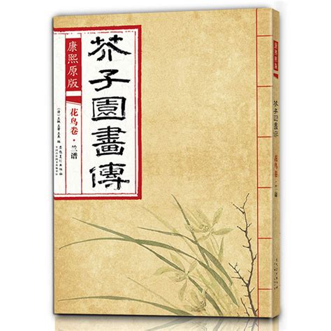 上睿《为友梅作行乐图册(之一)》_[标签:标题1]