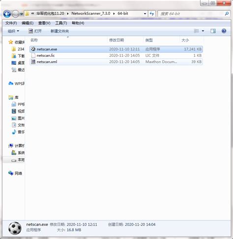 局域网扫描工具(MyLanViewer)官方下载_局域网扫描工具(MyLanViewer)最新版v5.2.4免费下载_3DM软件